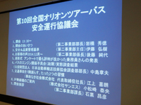 2015年9月開催