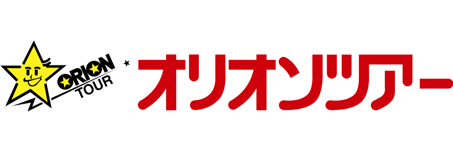 オリオンツアー