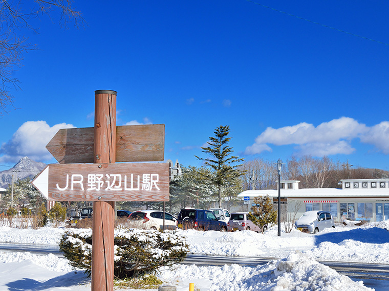 JR野辺山駅前