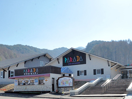 北「パラダ」センターハウス