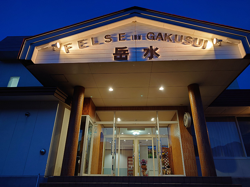 フェルゼイン岳水外観