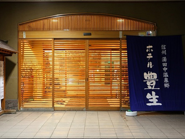 ホテル豊生外観