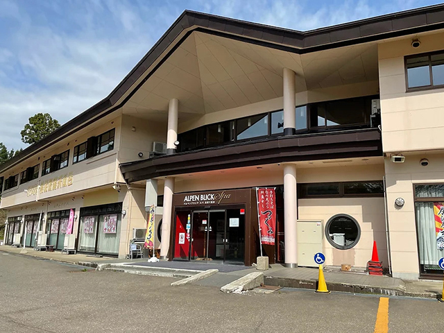 池の平温泉アルペンブリックスキー場