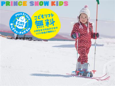 妙高杉ノ原スキー場