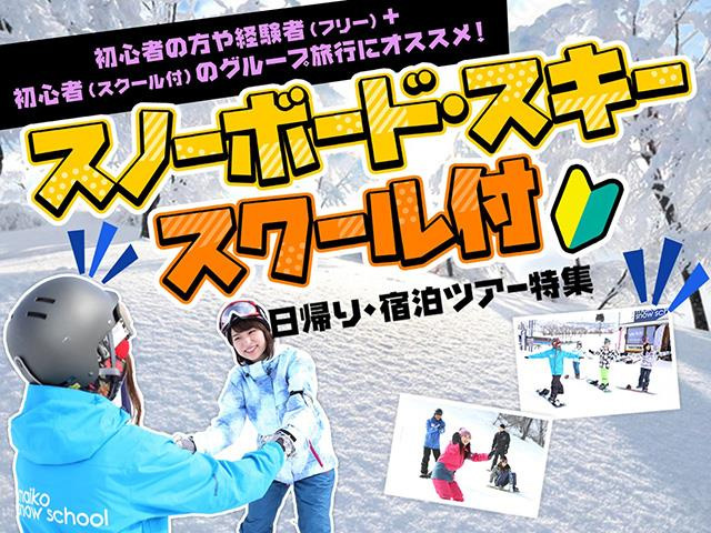 雪マジ対応