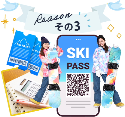 Reason その3 レンタル用具一式付きプランなら手ぶらで楽しめちゃう