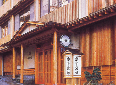 千歳館