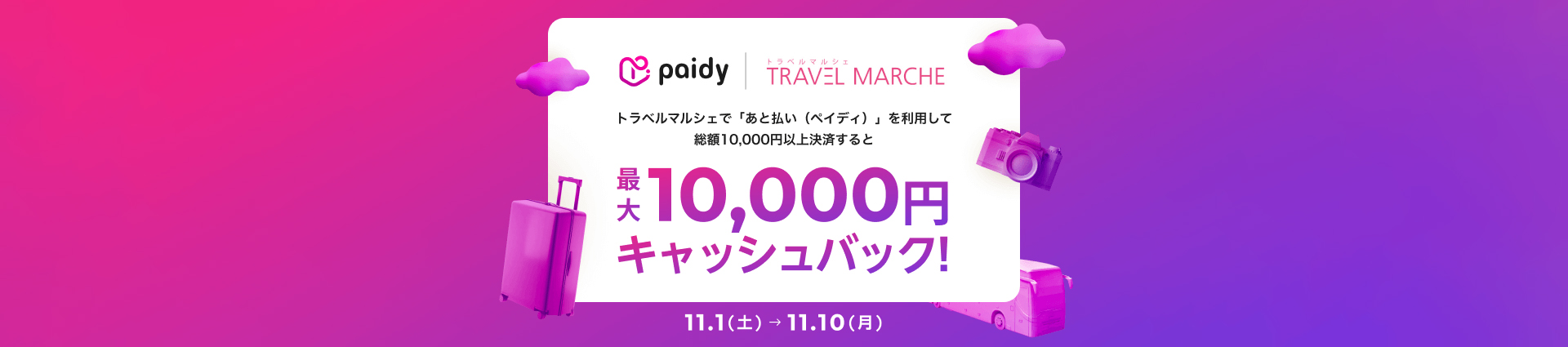 キービジュアル画像