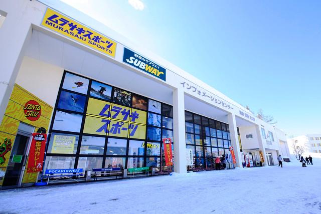 竜王スキーパークスキーセンター