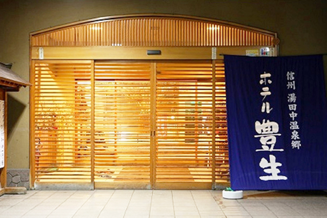 ホテル豊生外観