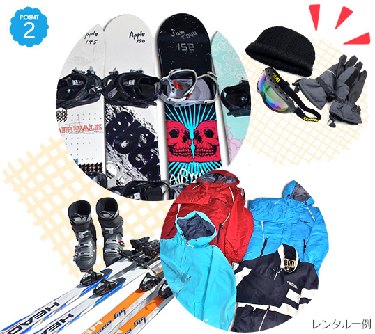 【4,500円割引】上国＆岩原 2024-2025 早割 ハッピーレンタルセット｜アソビュー！