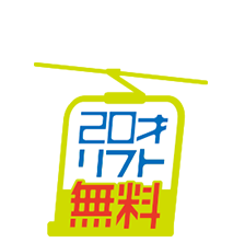 プリンス20とは？