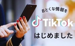 TIKTOKはじめました