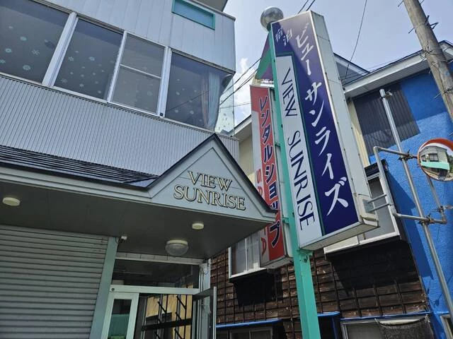 ビューサンライズ
