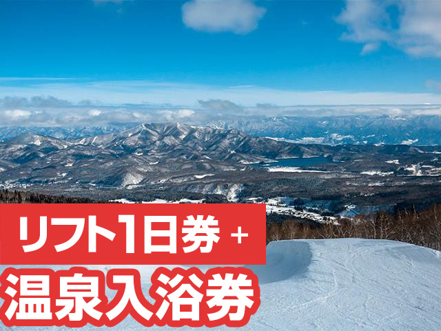 予約】 妙高 杉ノ原スキー場 大人1日券 3broadwaybistro.com