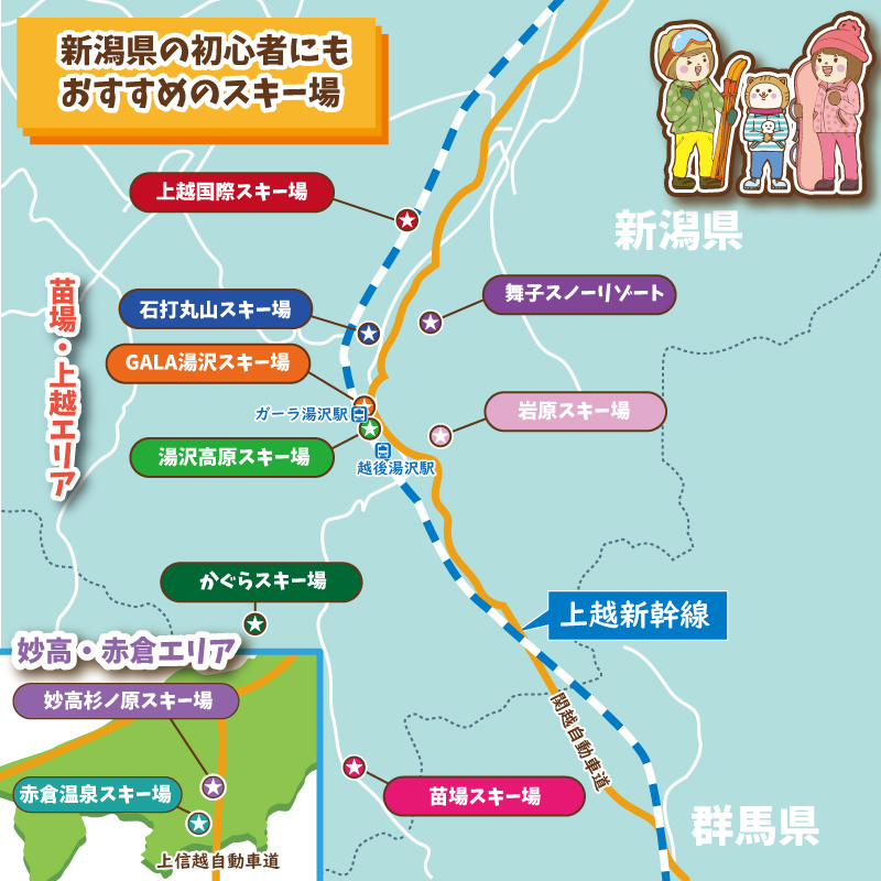 新潟県の初心者におすすめスキー場