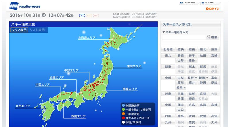 weathernews