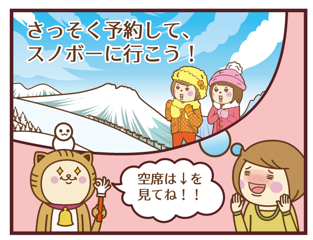 明日行けるスキーツアー