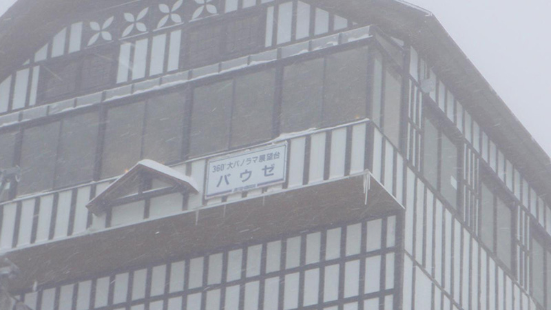 有名スキー場を攻略せよ! 湯沢編 上越国際 初中級者編