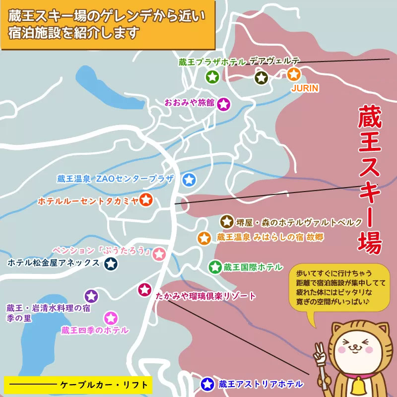 蔵王温泉スキー場周辺の宿