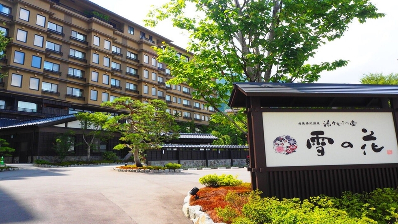 記事566楽天 湯けむりの宿 雪の花(共立リゾート) 外観