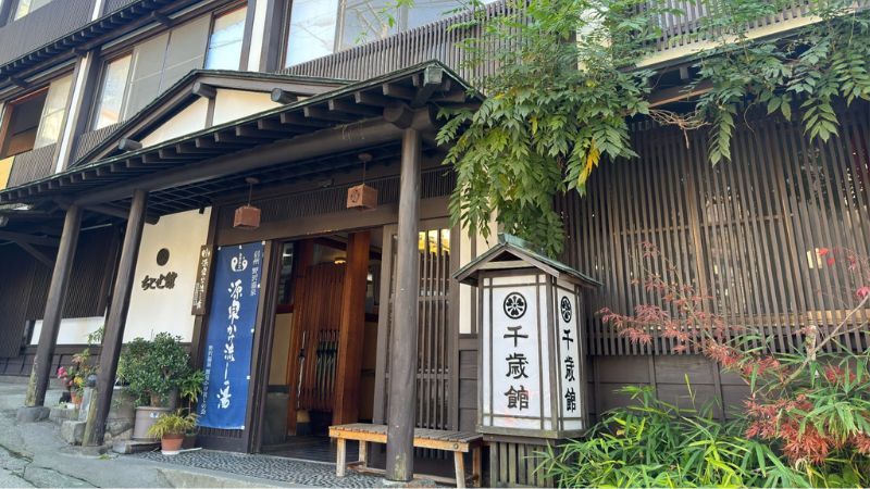 記事106楽天　野沢温泉　千歳館