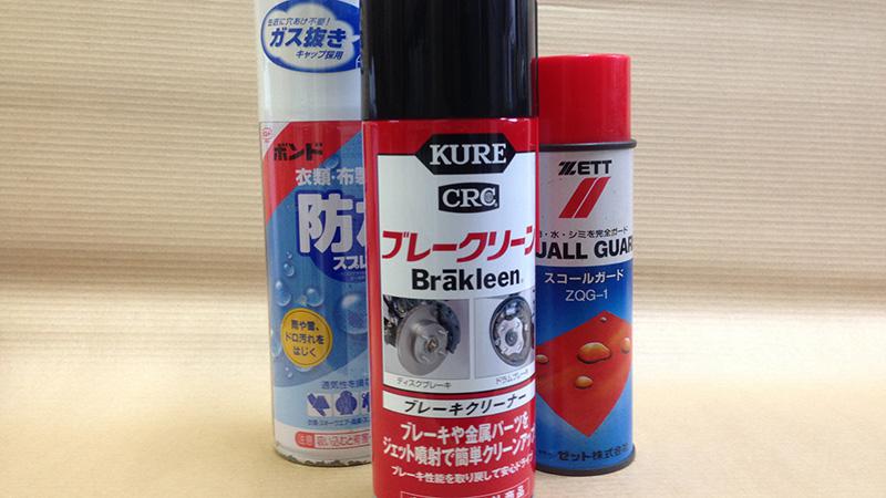 記事514　スノボ・スキーウェア　洗濯方法