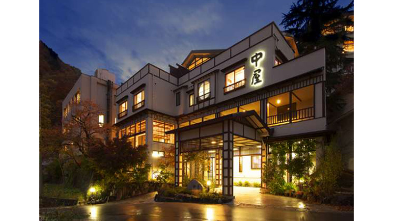 御湯宿 中屋 神立