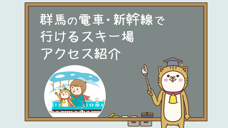 たんばらスキーパークの最安値リフト券情報！2024-2025シーズン