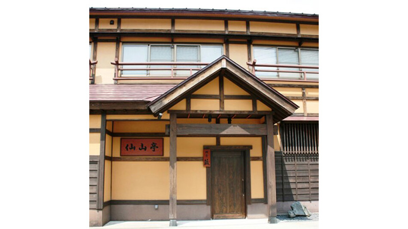 記事748　楽天　三国峠温泉　御宿本陣　仙山亭