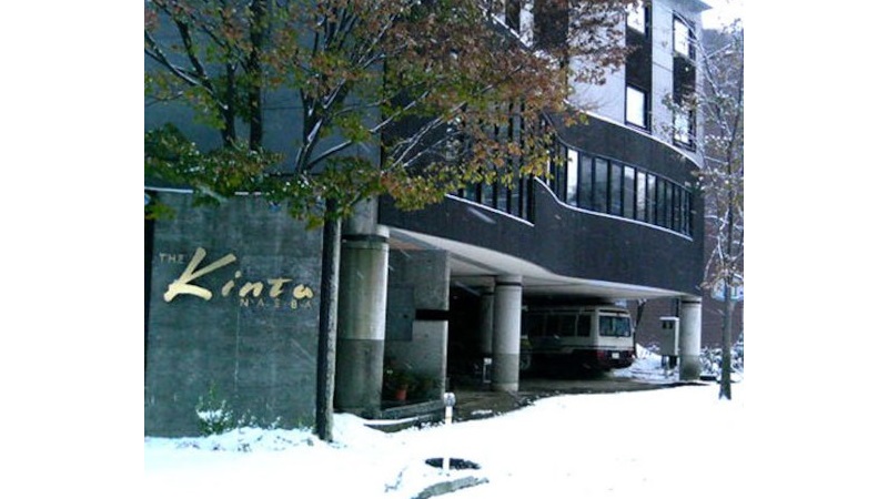 記事571・748　　the Kinta Naeba