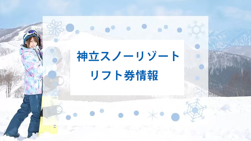 showさん購入予定上越国際スキー場レンタル券 4枚 showさん購入予定上越国際スキー場レンタル券 4枚 showさん購入予定