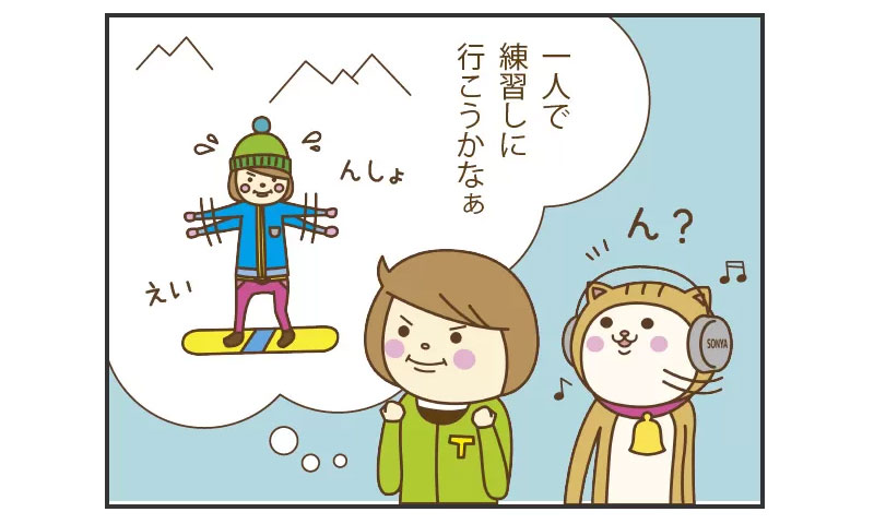 スキーバスツアー・スノボーツアー1人で参加できる?