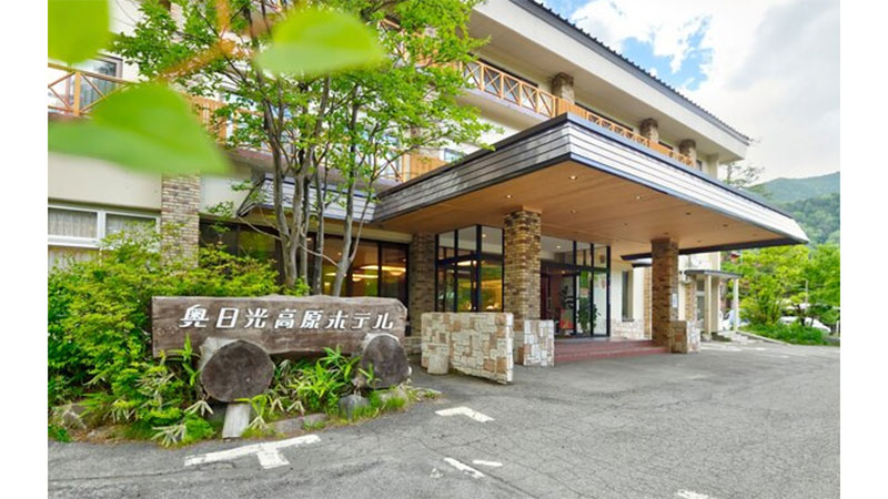 奥日光高原ホテル