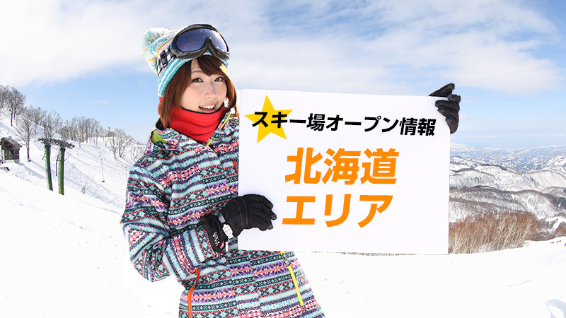 スノボツアーモデルイメージ画像（オープン情報）