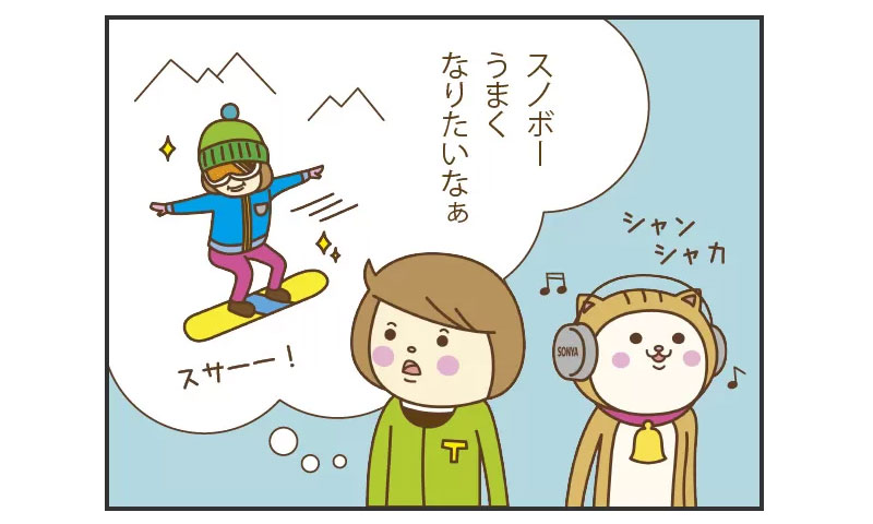 スキーバスツアー・スノボーツアー1人で参加できる?