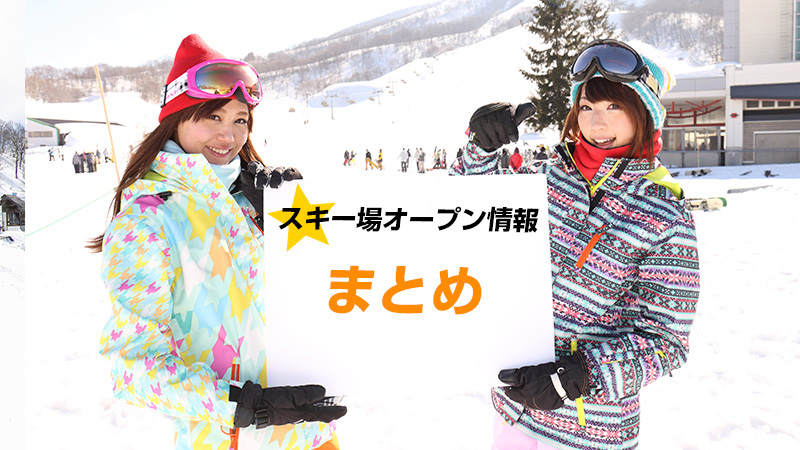 スノボツアーモデルイメージ画像(オープン情報)