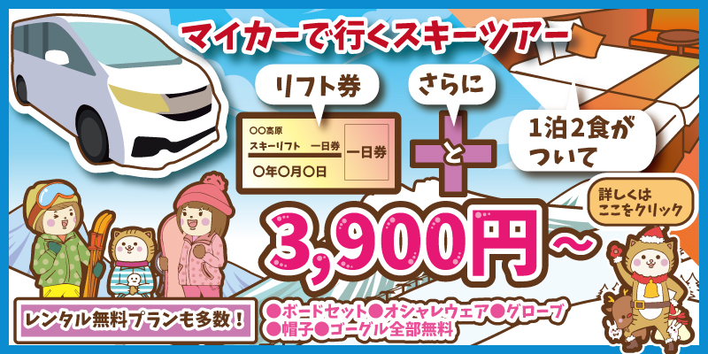 マイカーバナー