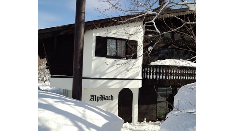 記事565 斑尾高原アルプバッハ