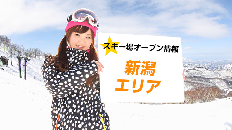 スノボツアーモデルイメージ画像（オープン情報）