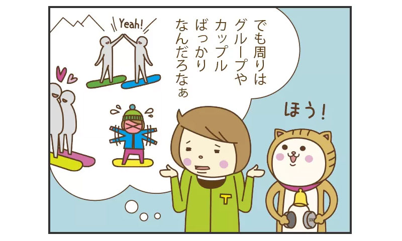 スキーバスツアー・スノボーツアー1人で参加できる?