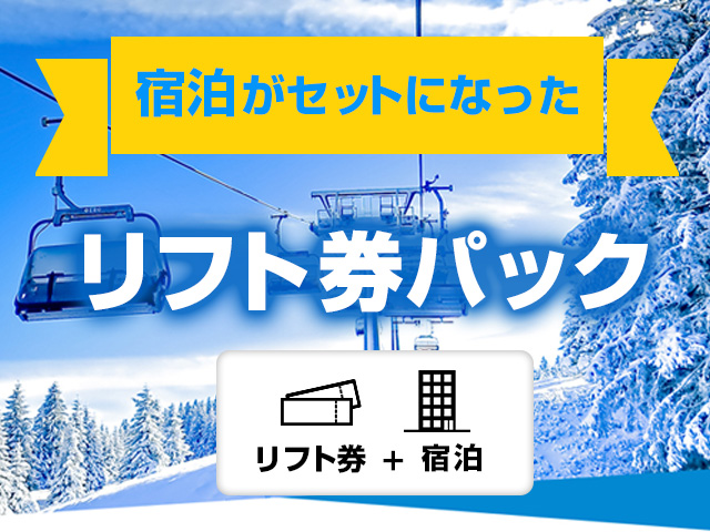 マイカーで行くスキースノーボード
