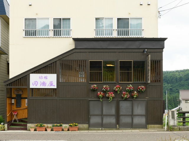 癒しの宿 旅館 田端屋