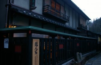 湯宿温泉 ゆじゅく 金田屋
