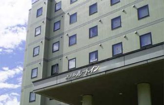 ホテルルートイン米沢駅東