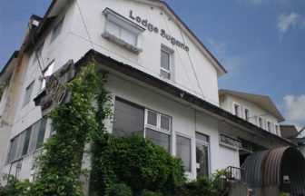 蔵王温泉 暖炉の宿 ロッヂスガノ