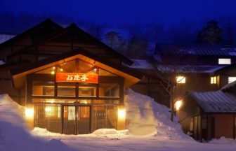 万座温泉　万座亭