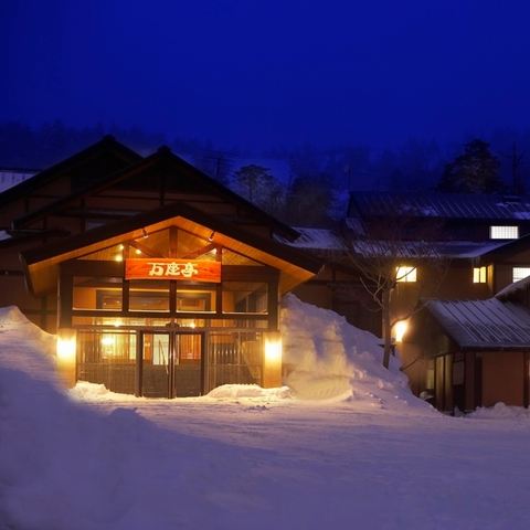 万座温泉　万座亭