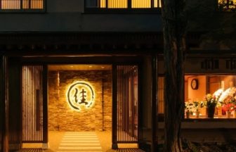 草津温泉　湯畑の宿　佳乃屋