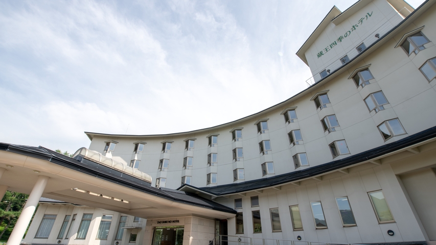 蔵王温泉 蔵王四季のホテル